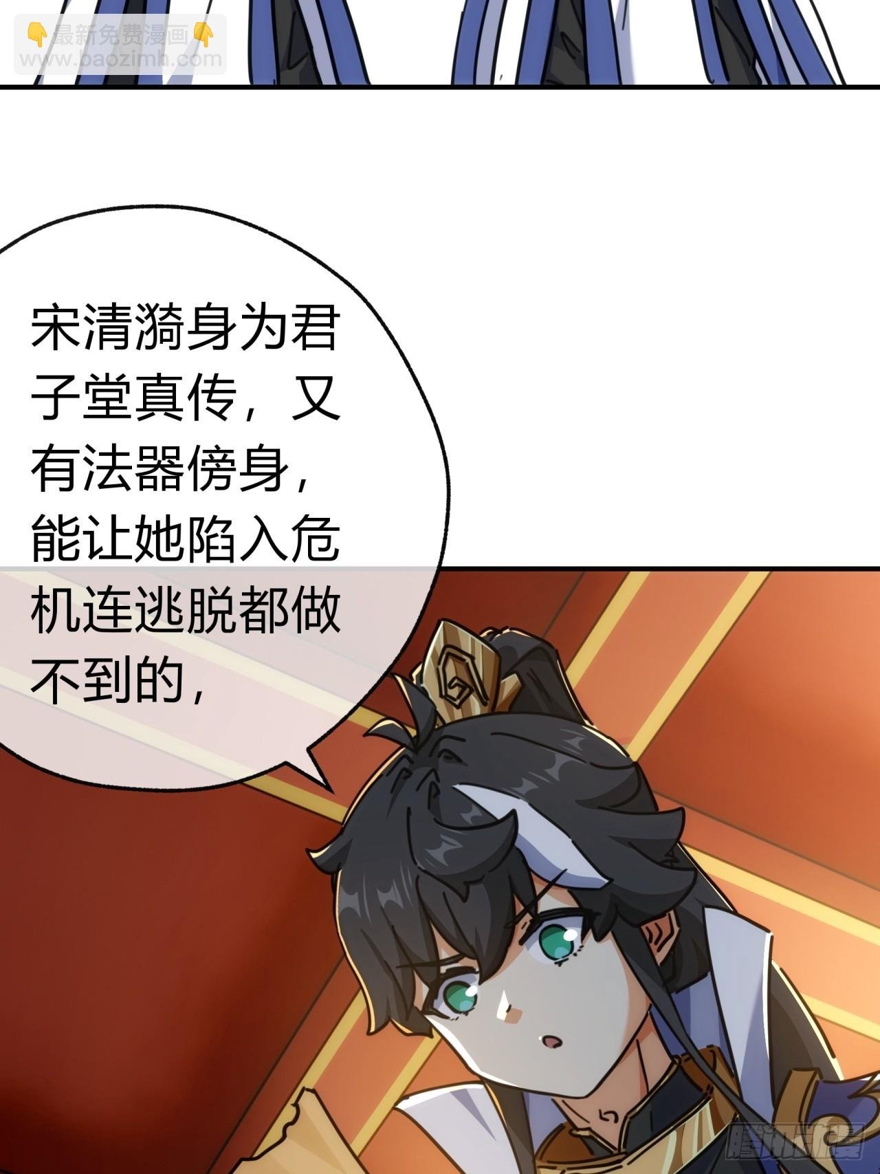 42话 炼成画中鬼