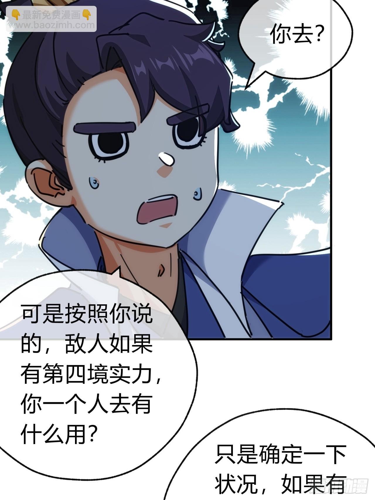 42话 炼成画中鬼