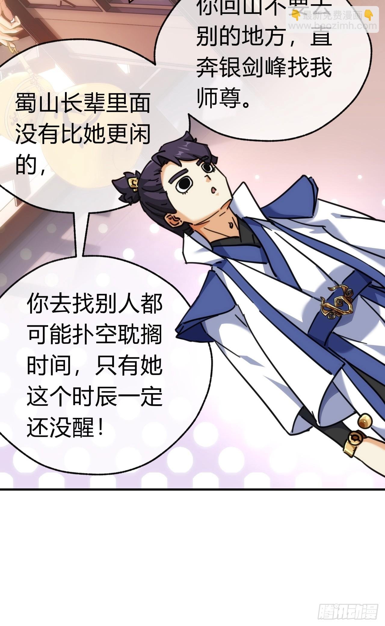 42话 炼成画中鬼