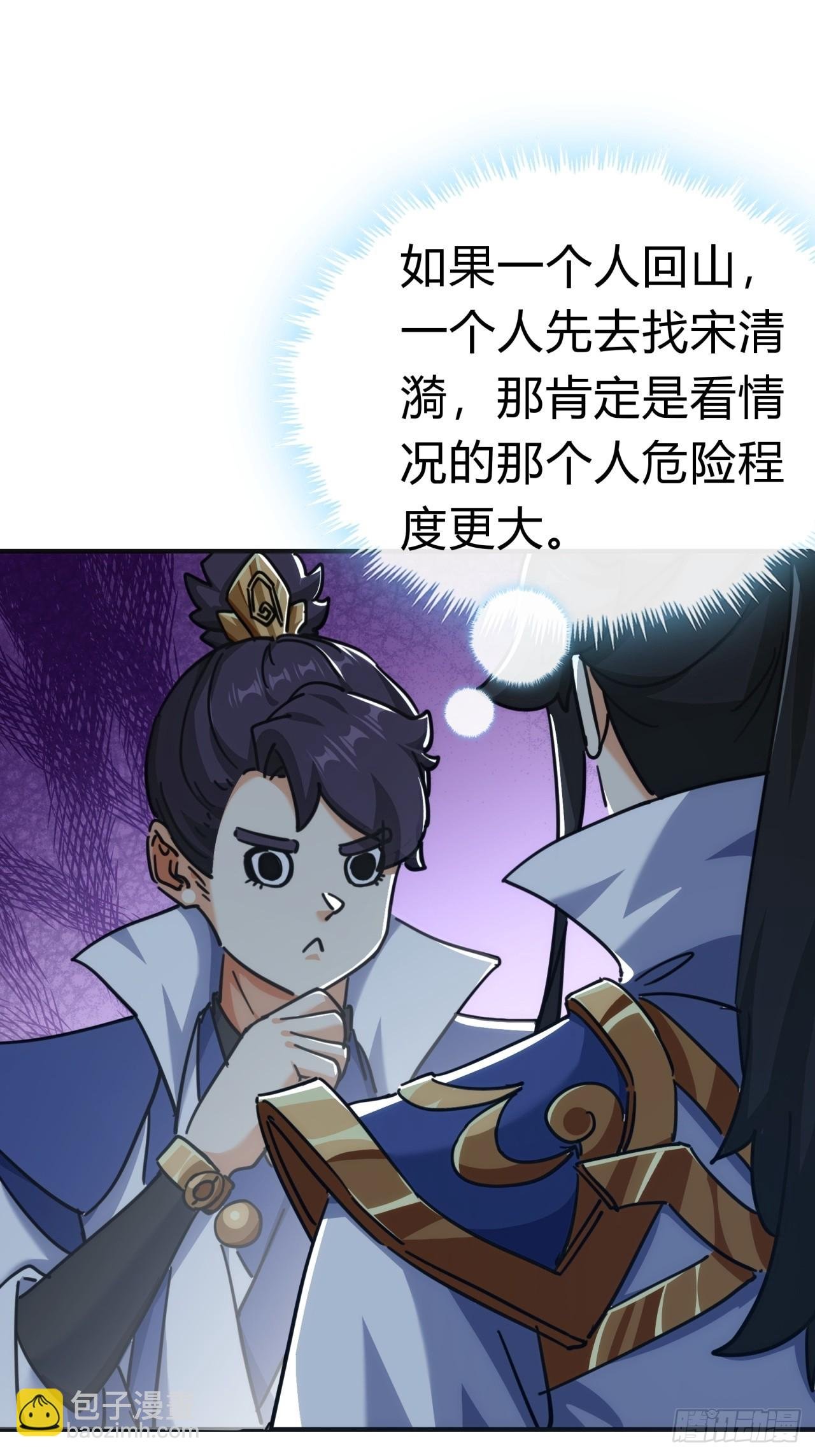 42话 炼成画中鬼