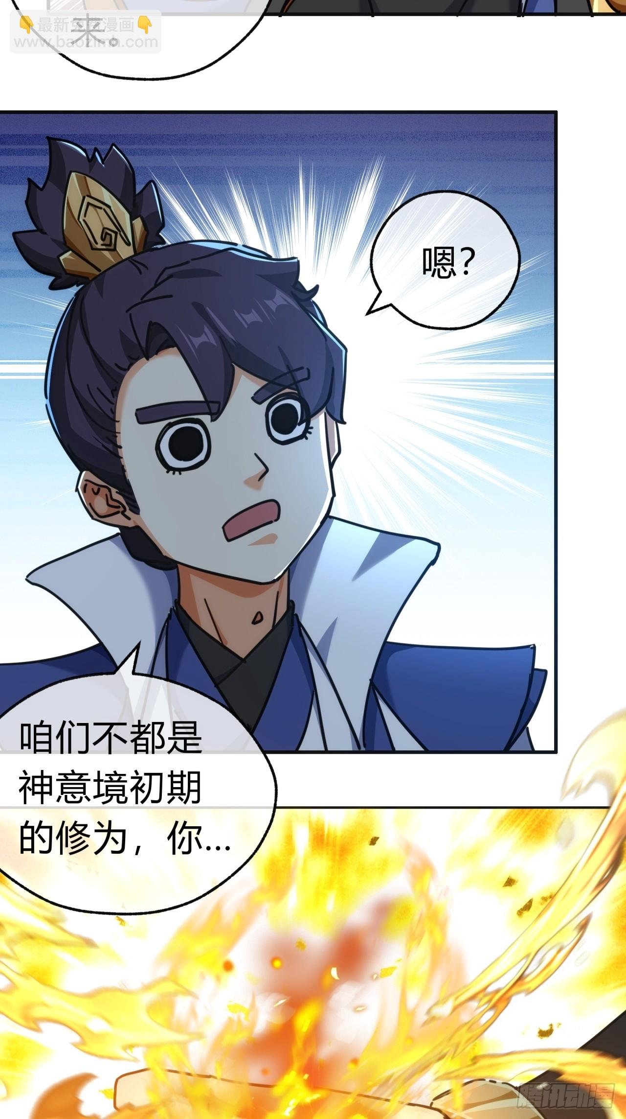 42话 炼成画中鬼