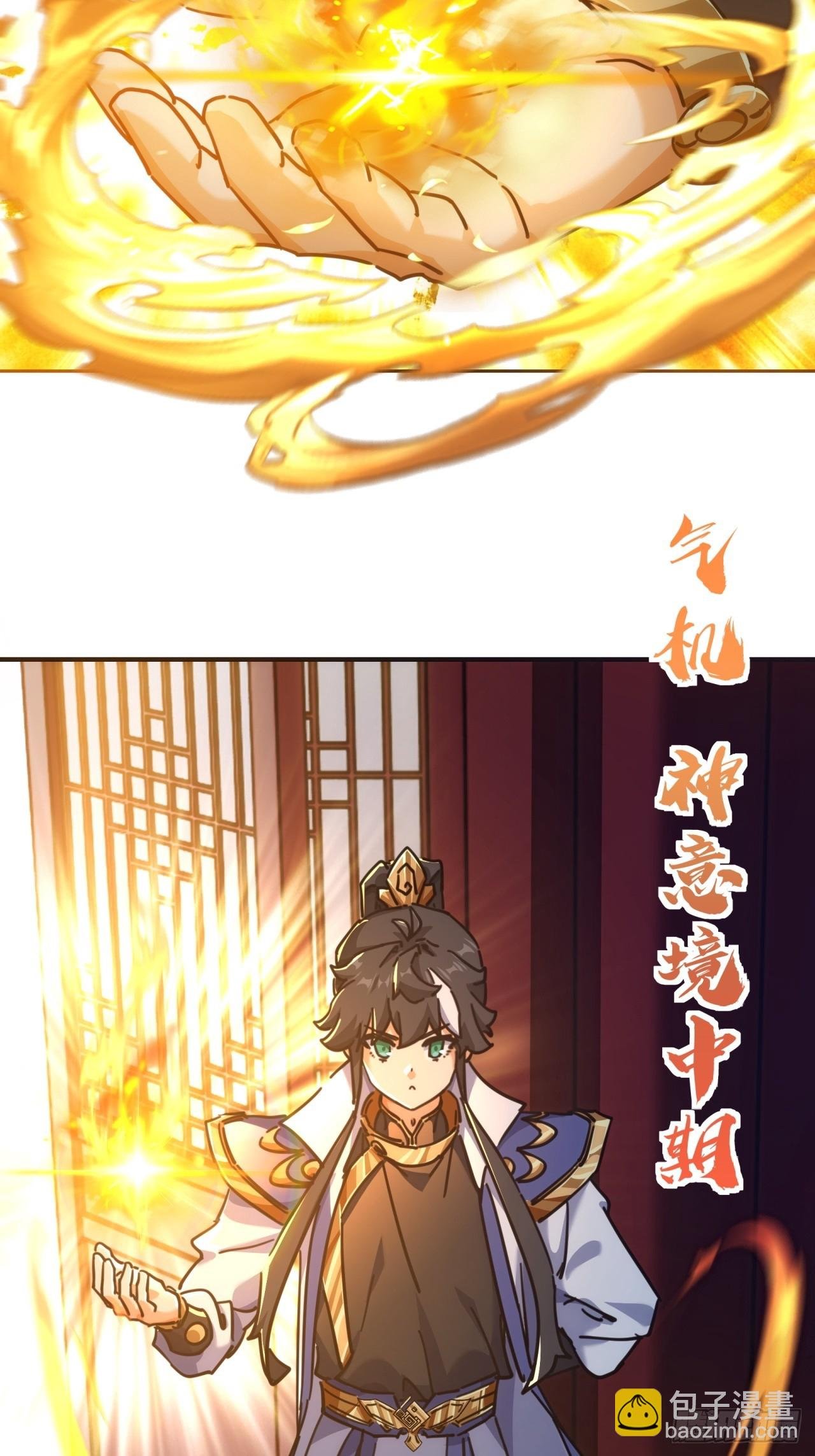 42话 炼成画中鬼