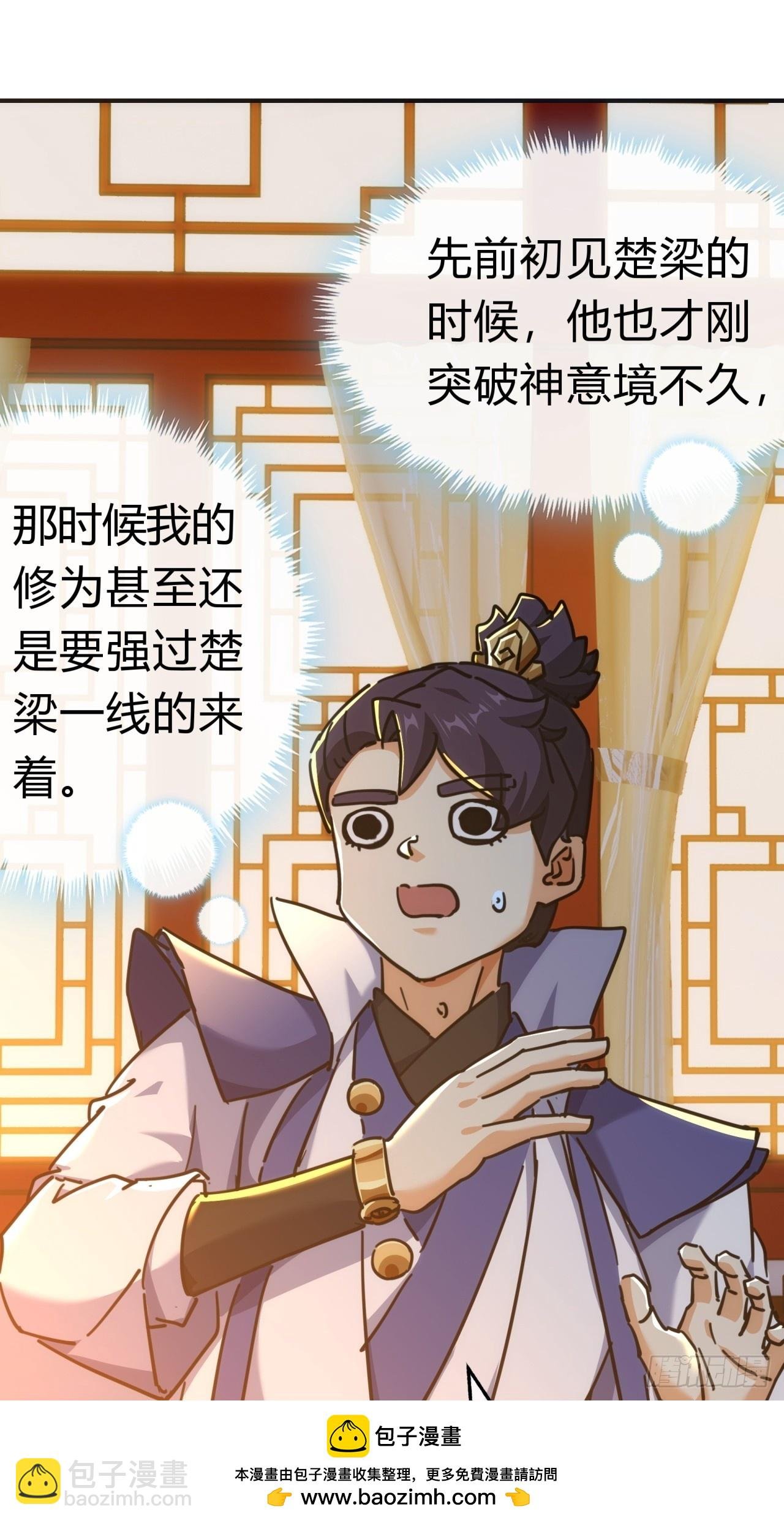42话 炼成画中鬼