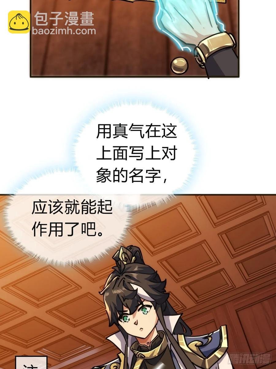 43话 忍你很久了