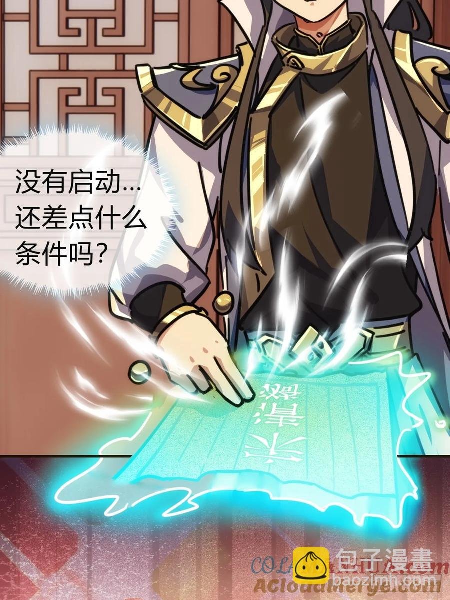 43话 忍你很久了