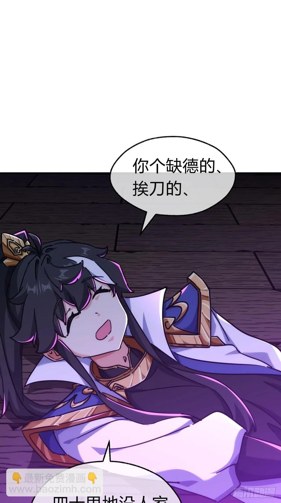 44话 是我害了你