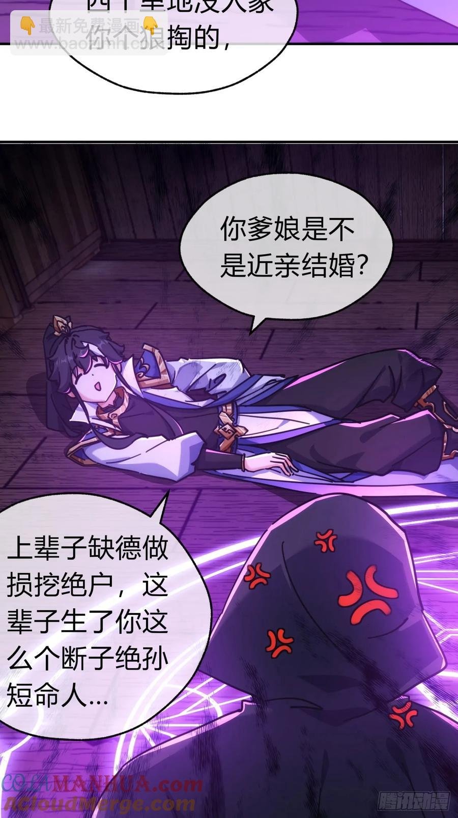 44话 是我害了你