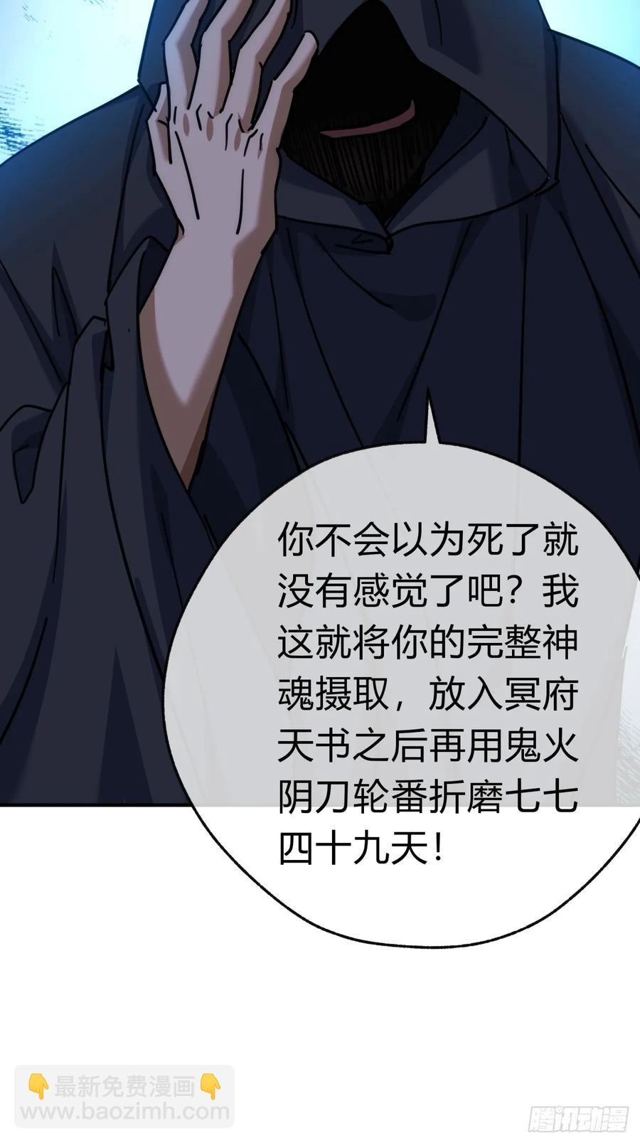 44话 是我害了你