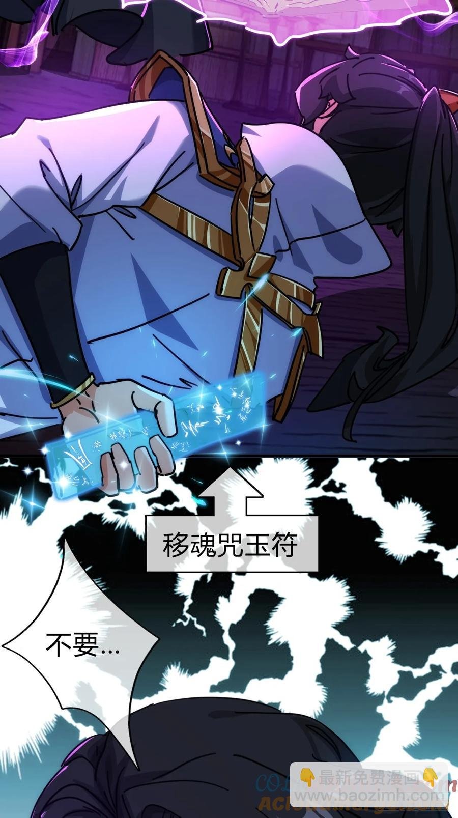 44话 是我害了你