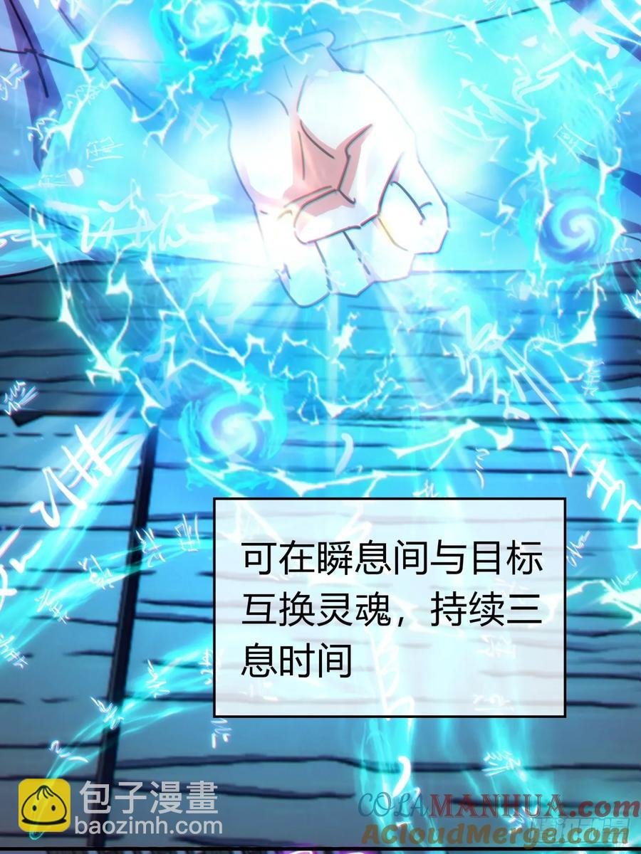 44话 是我害了你