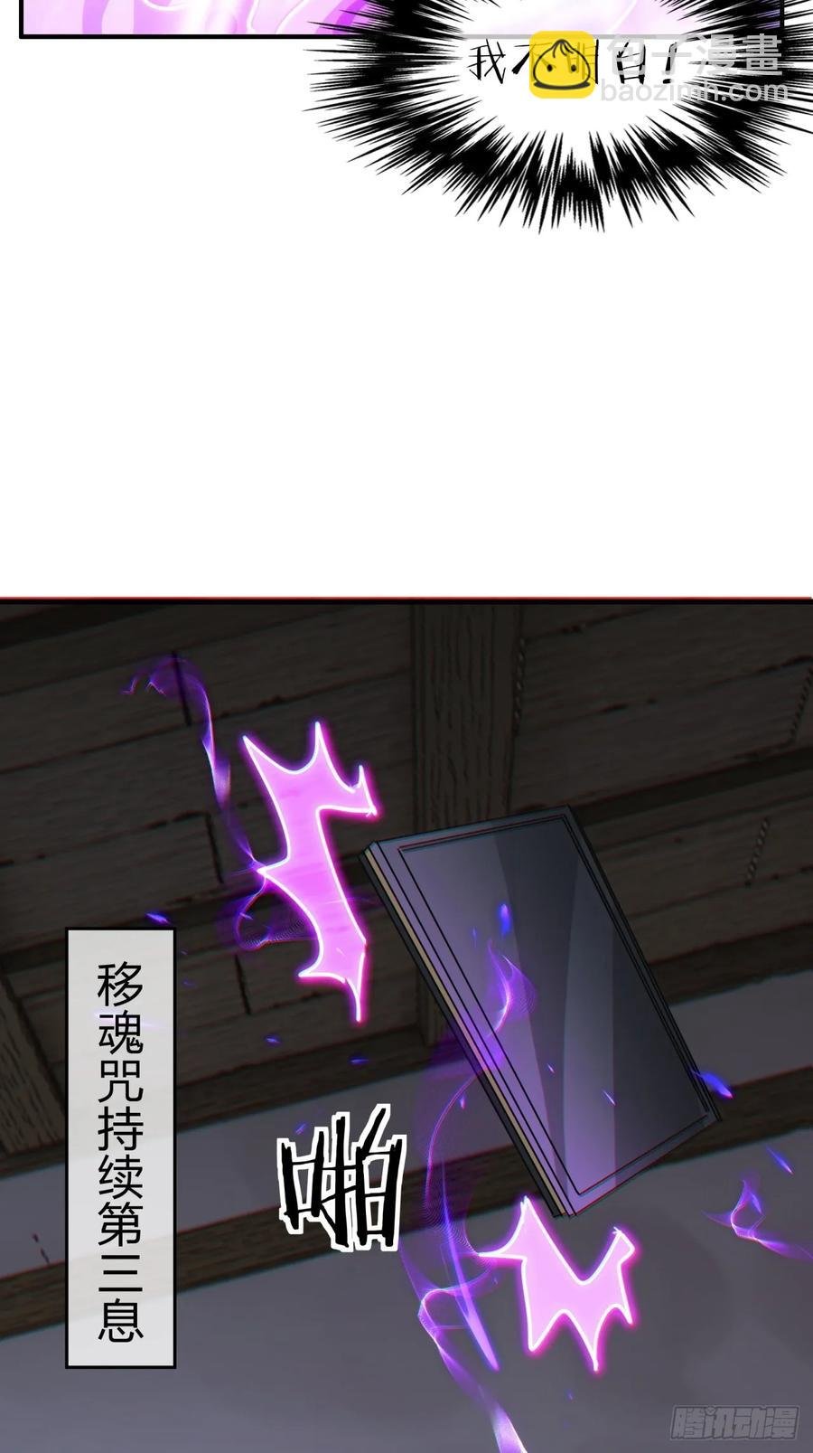 44话 是我害了你