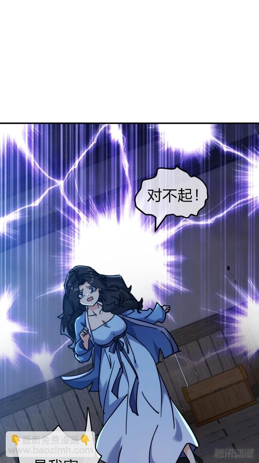 44话 是我害了你