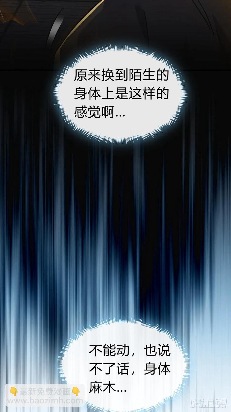 44话 是我害了你