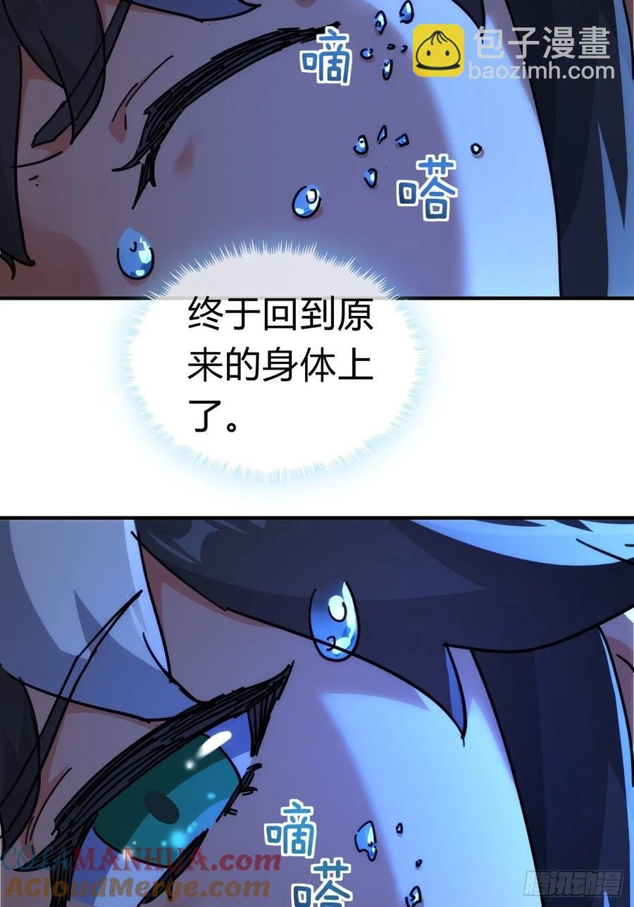 44话 是我害了你