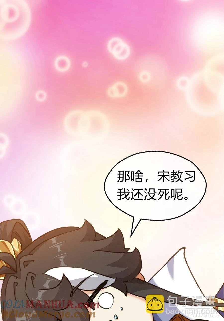 44话 是我害了你