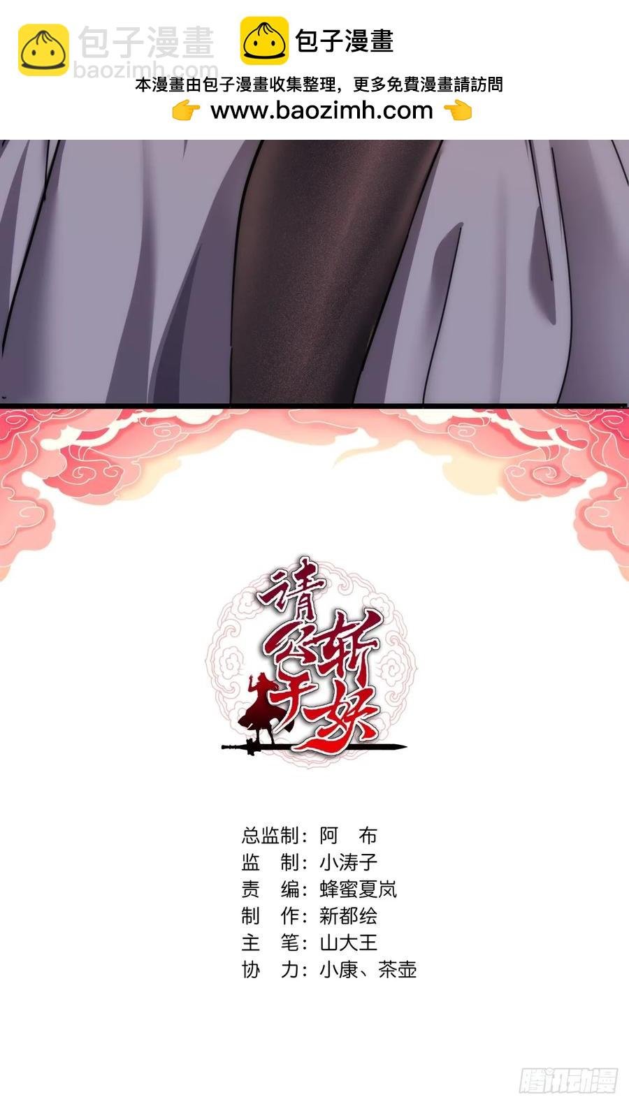45话 碰瓷