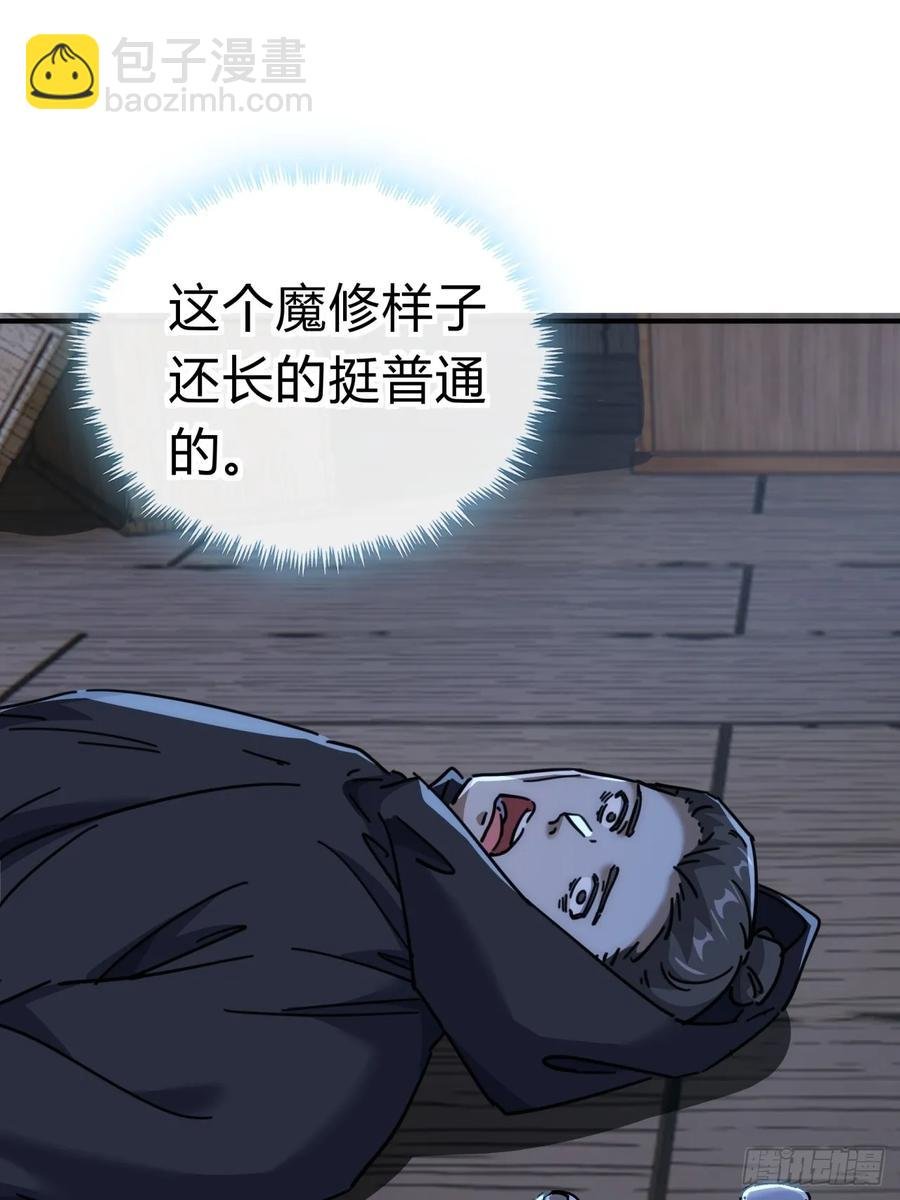 45话 碰瓷
