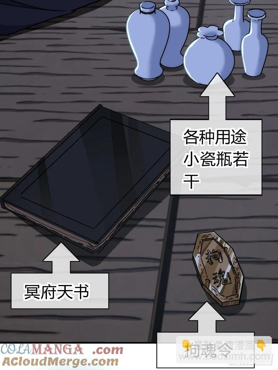 45话 碰瓷
