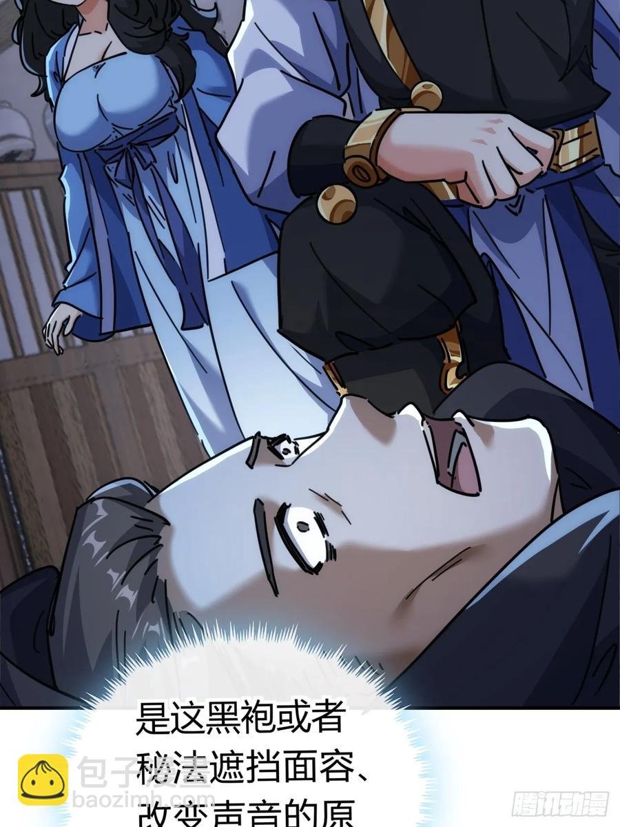 45话 碰瓷