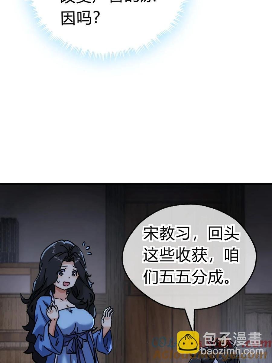 45话 碰瓷
