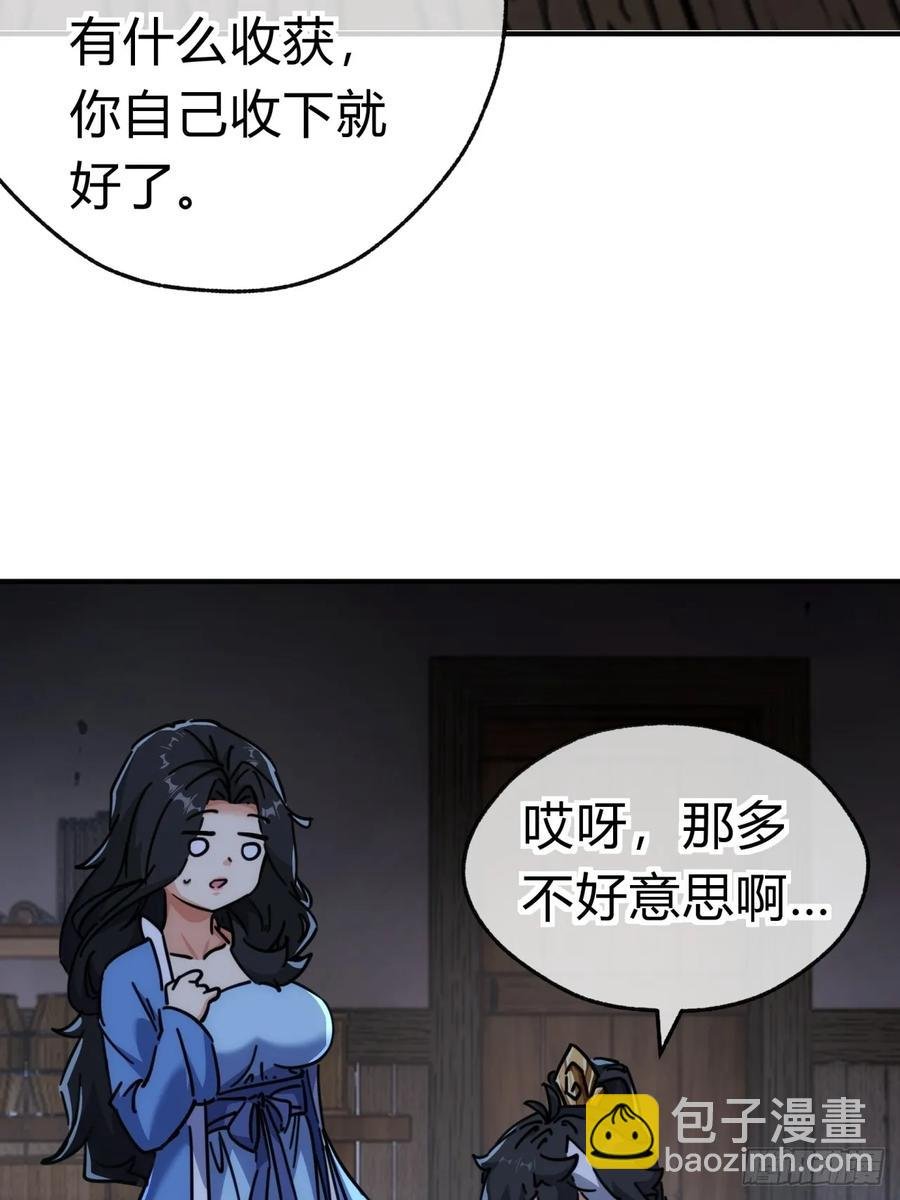 45话 碰瓷