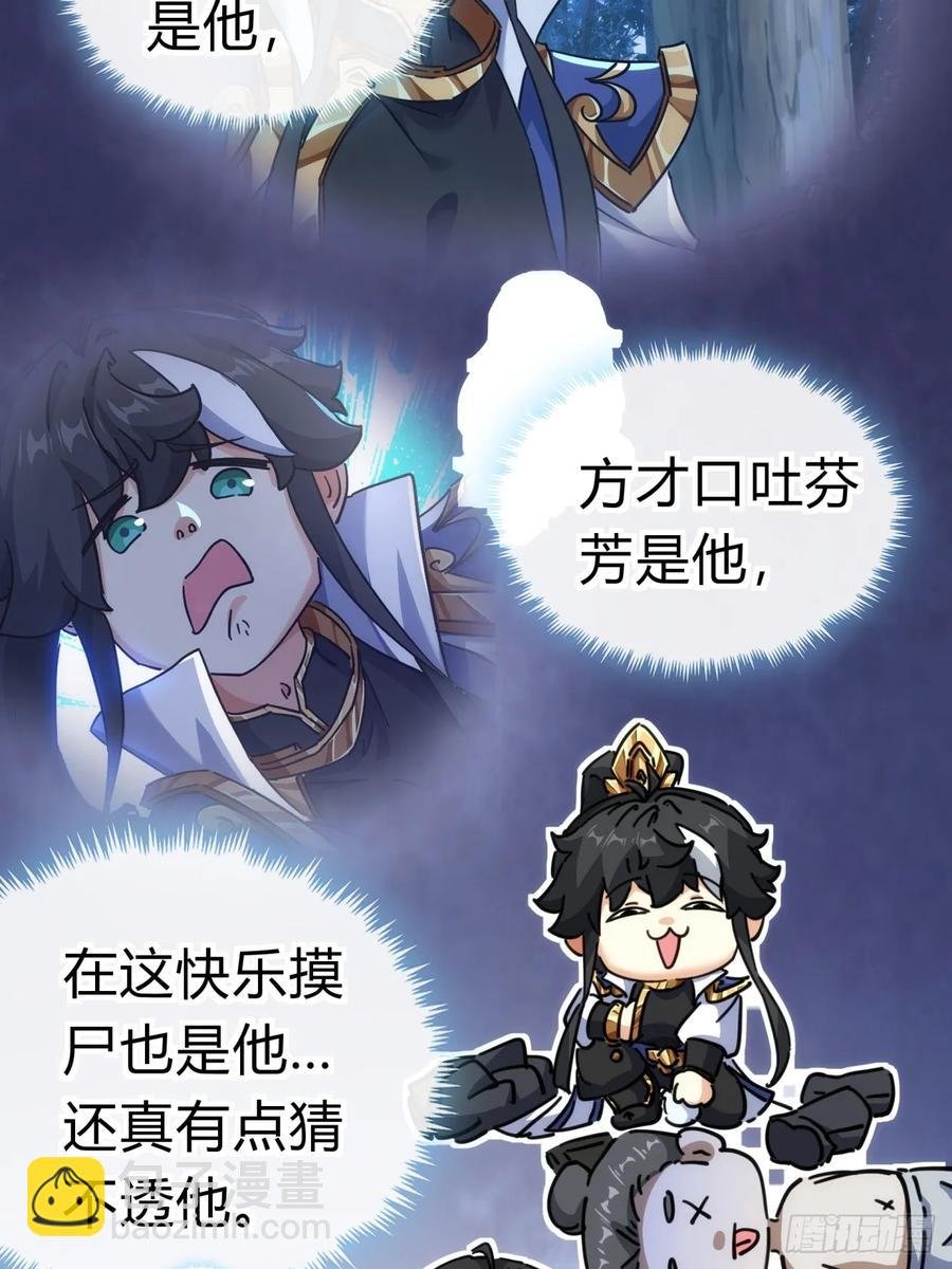 45话 碰瓷