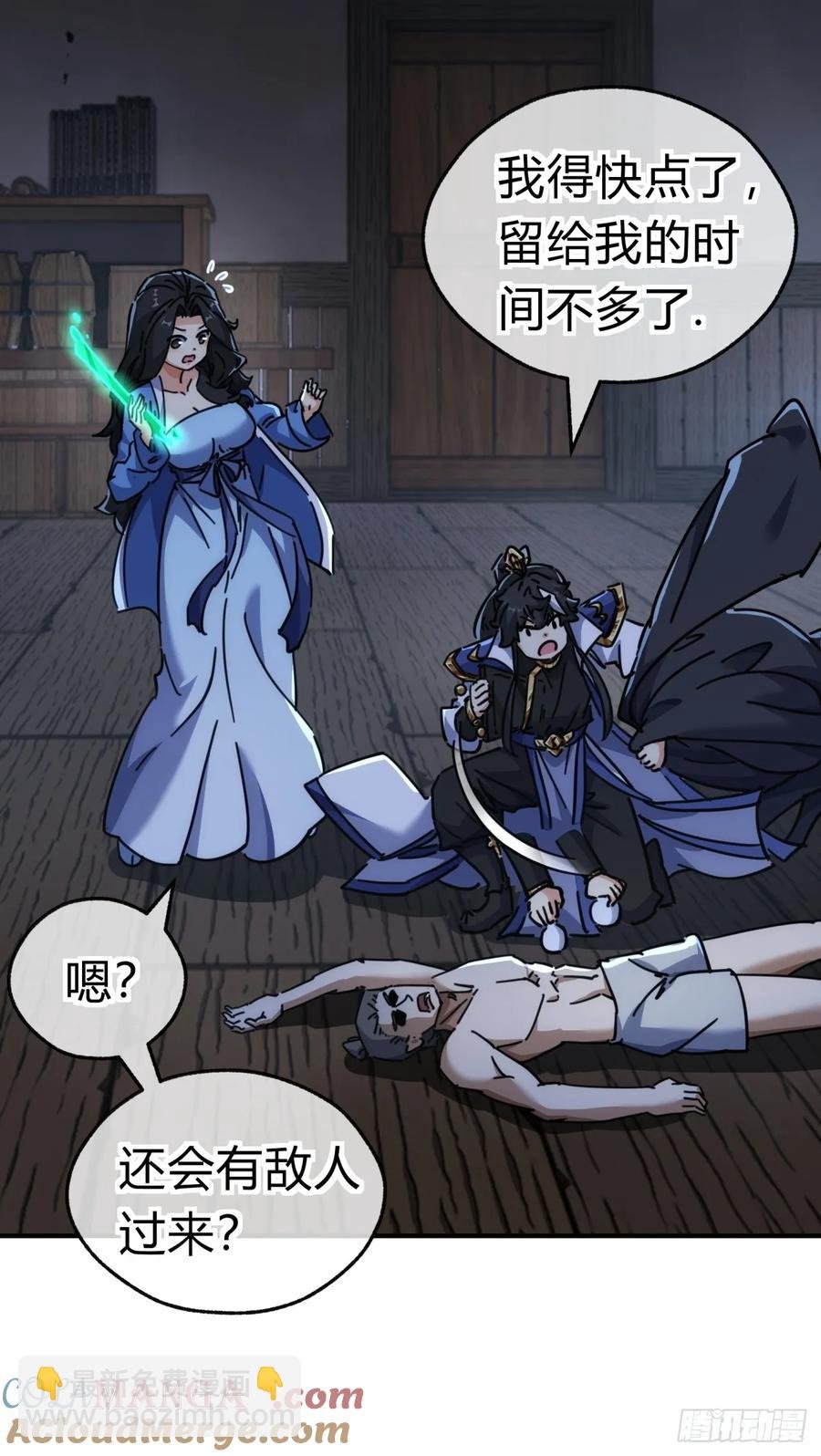 45话 碰瓷