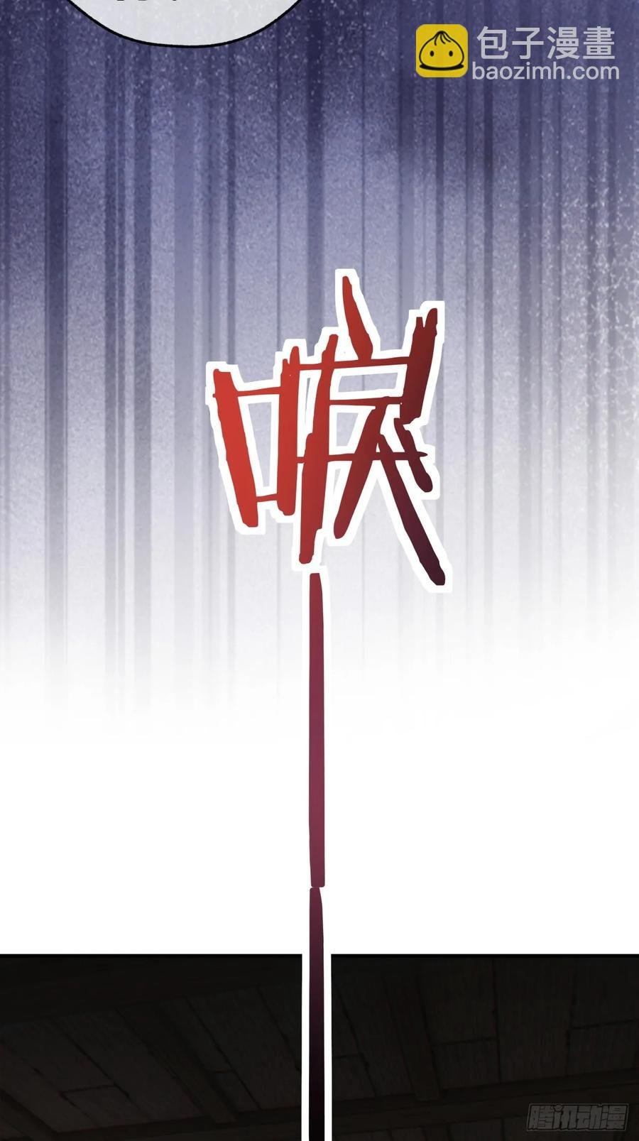45话 碰瓷