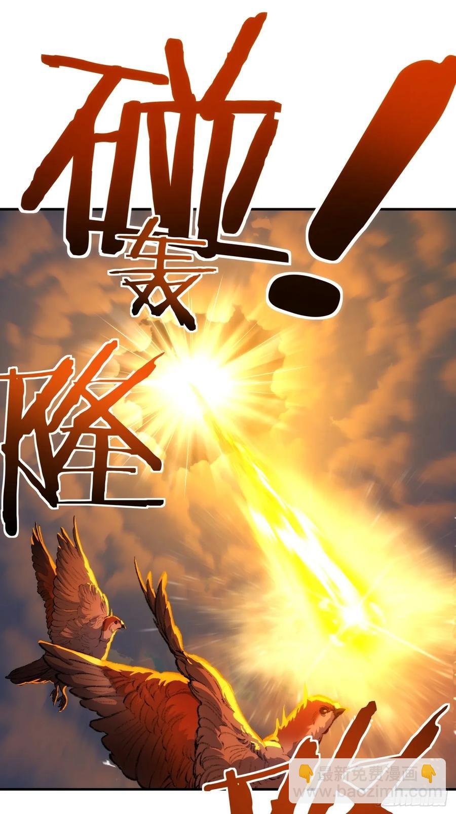 45话 碰瓷