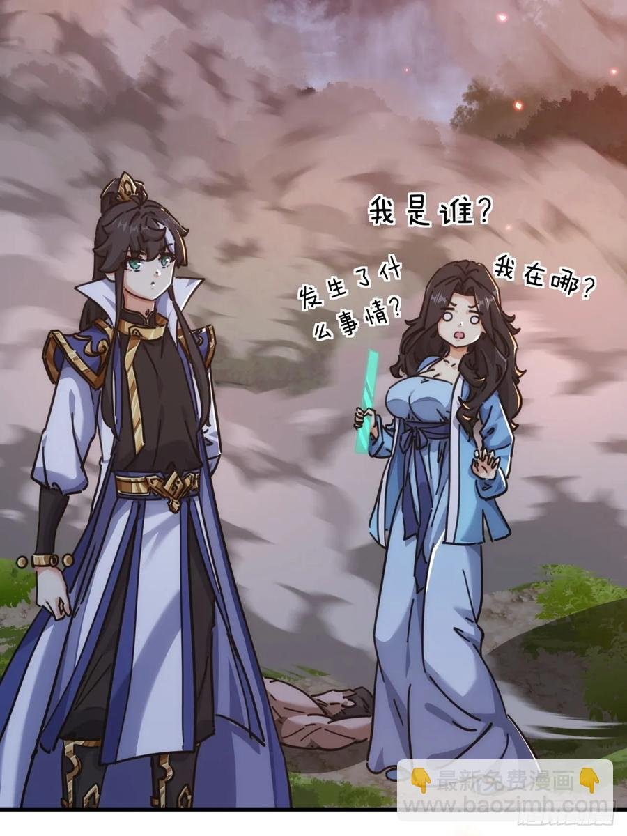 45话 碰瓷