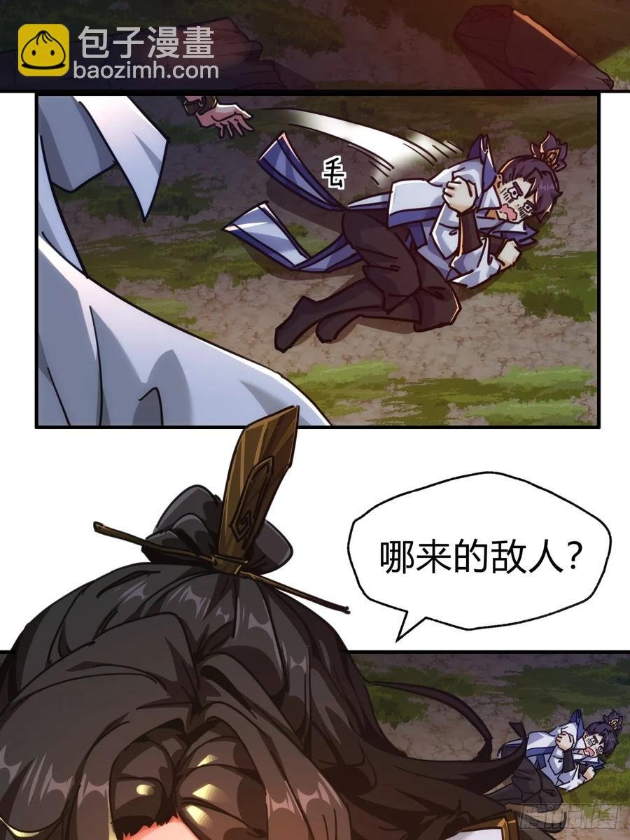 45话 碰瓷