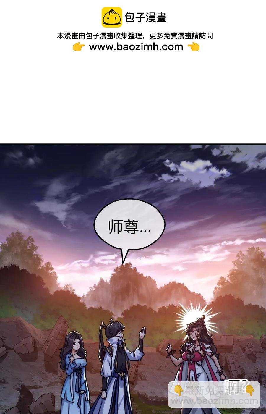 45话 碰瓷