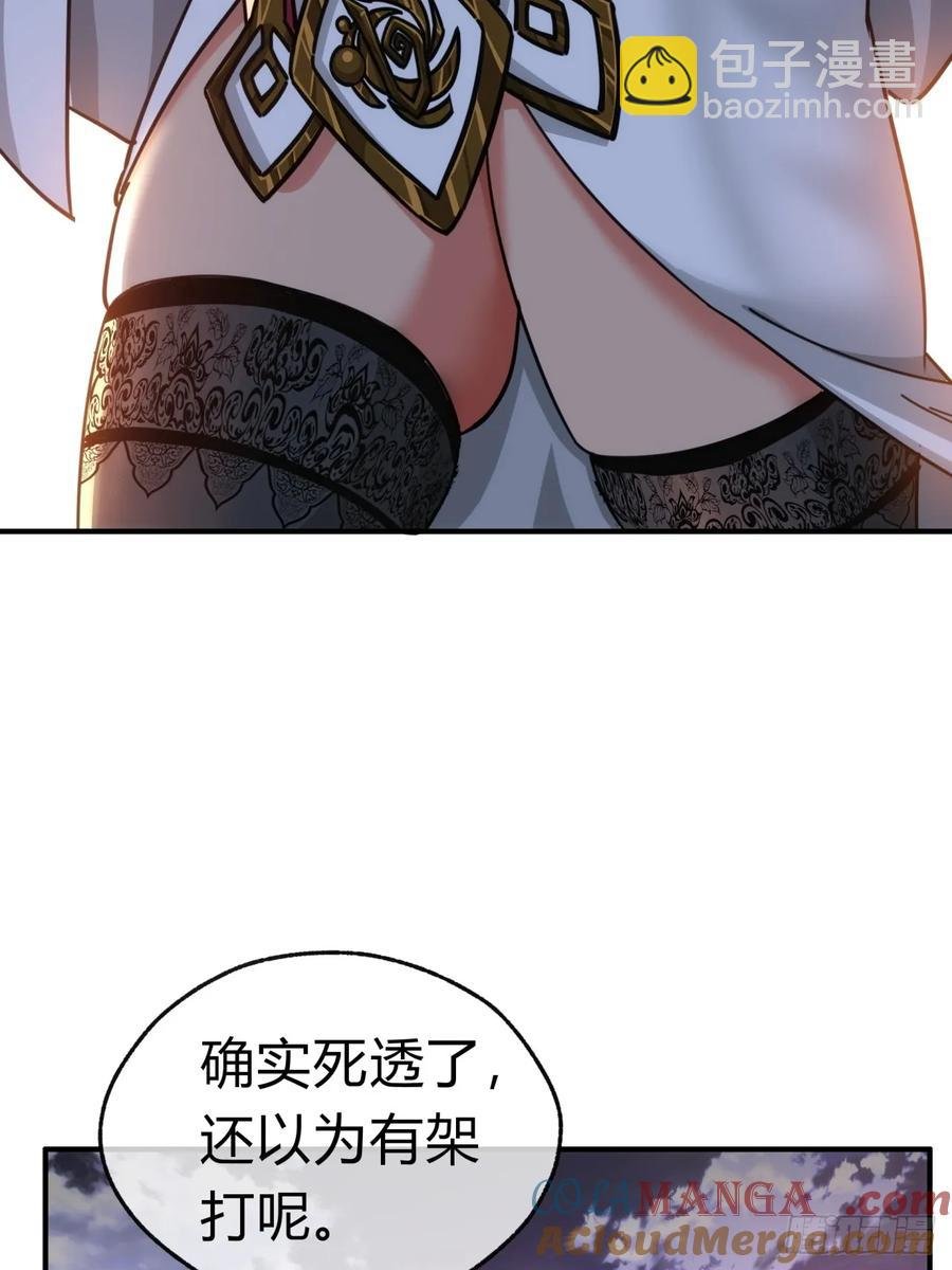 45话 碰瓷