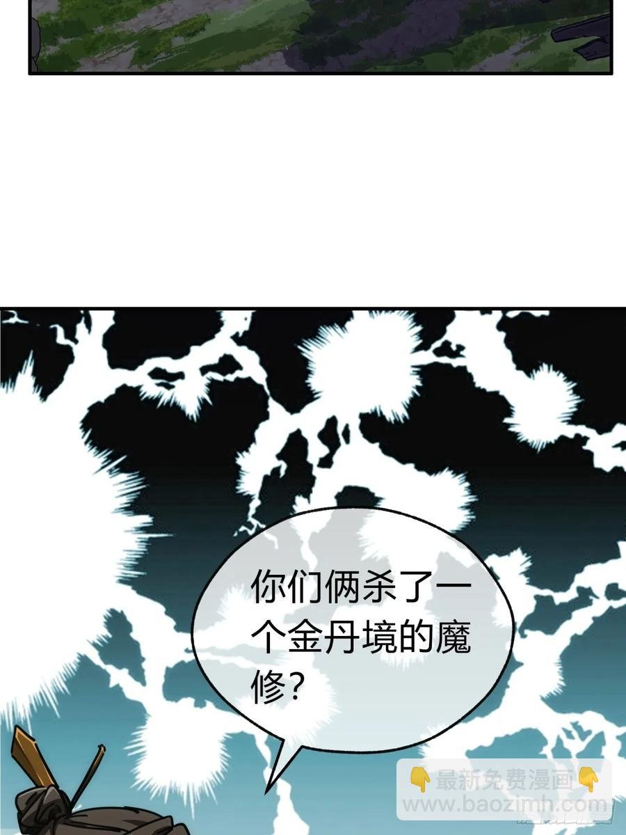 45话 碰瓷