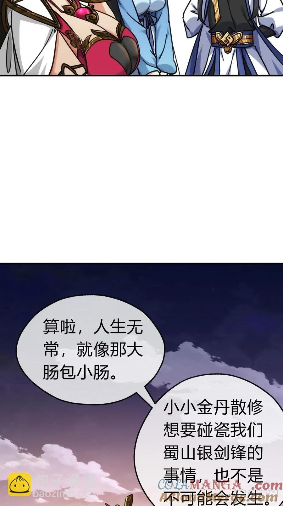 45话 碰瓷