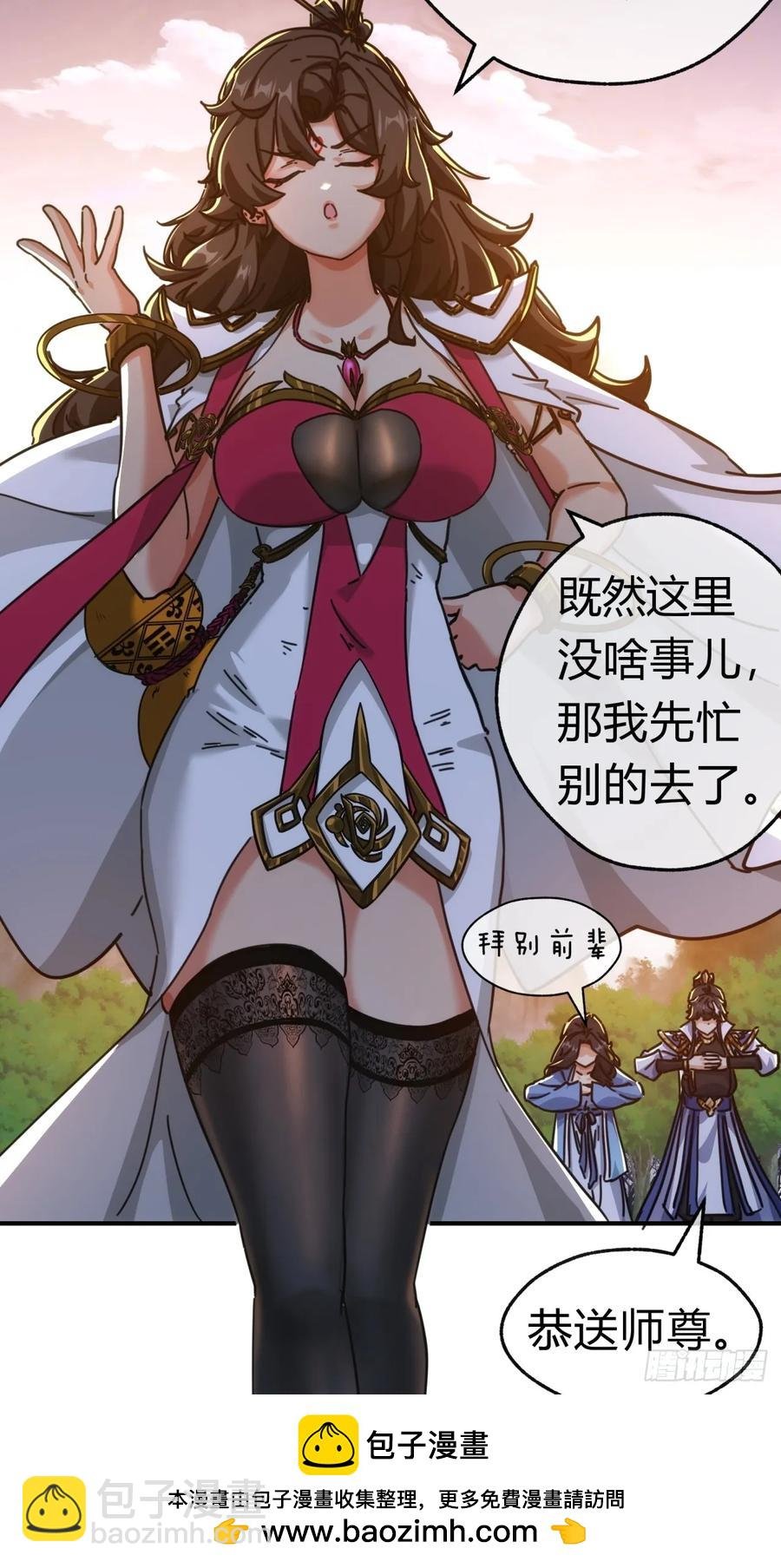 45话 碰瓷