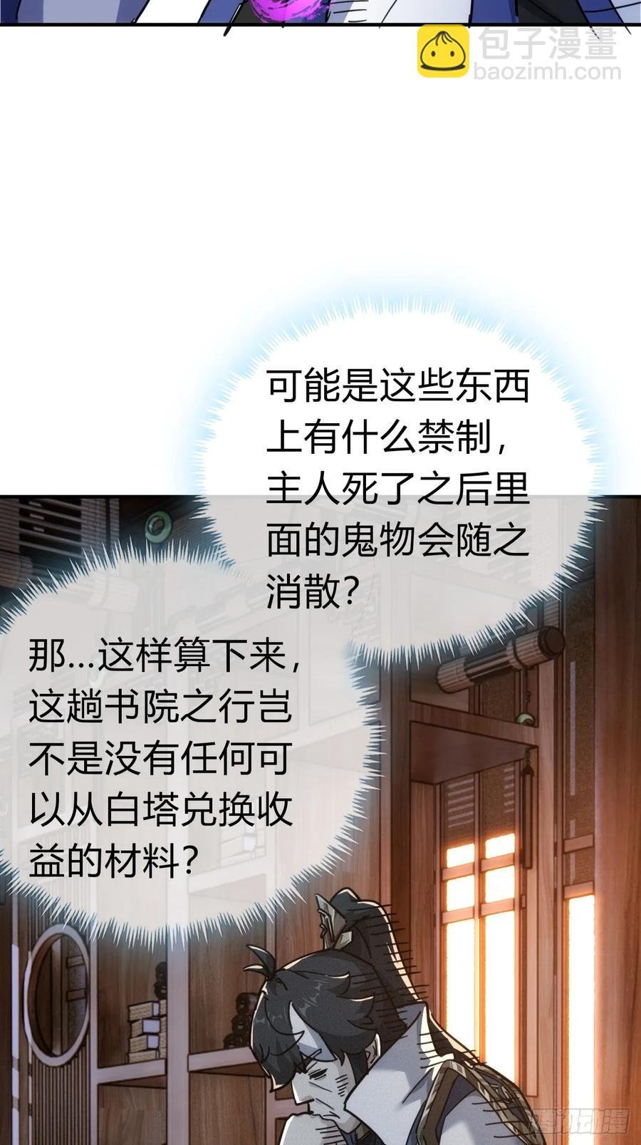 46话 钓鱼执法