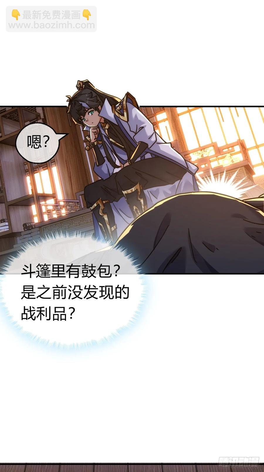46话 钓鱼执法