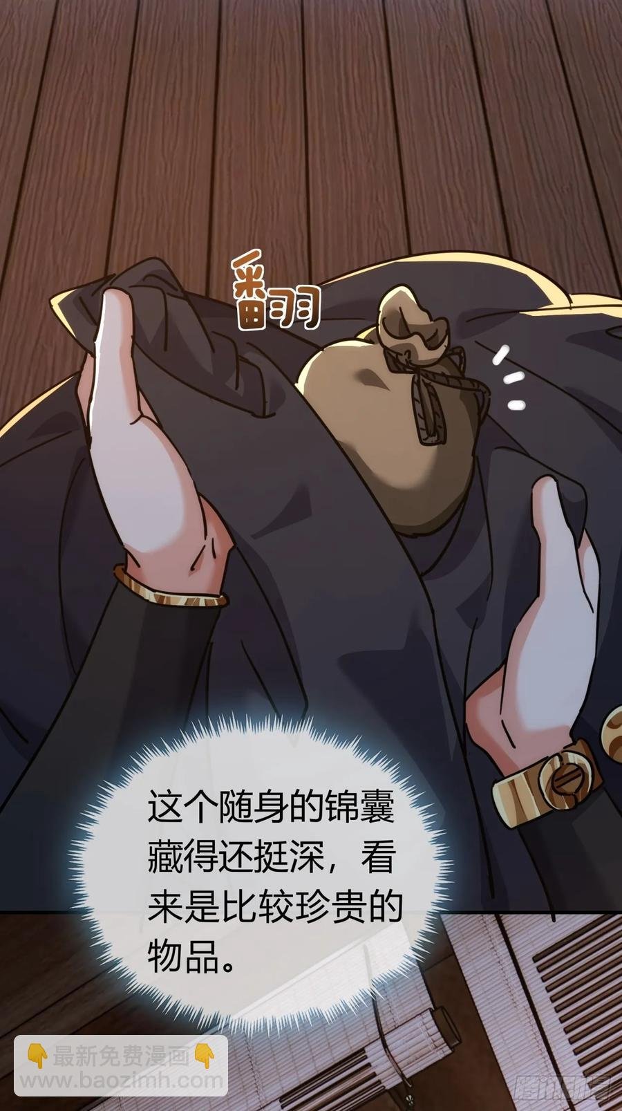 46话 钓鱼执法