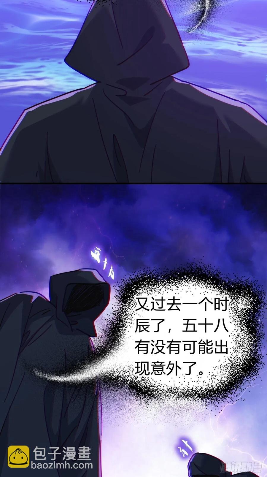 46话 钓鱼执法