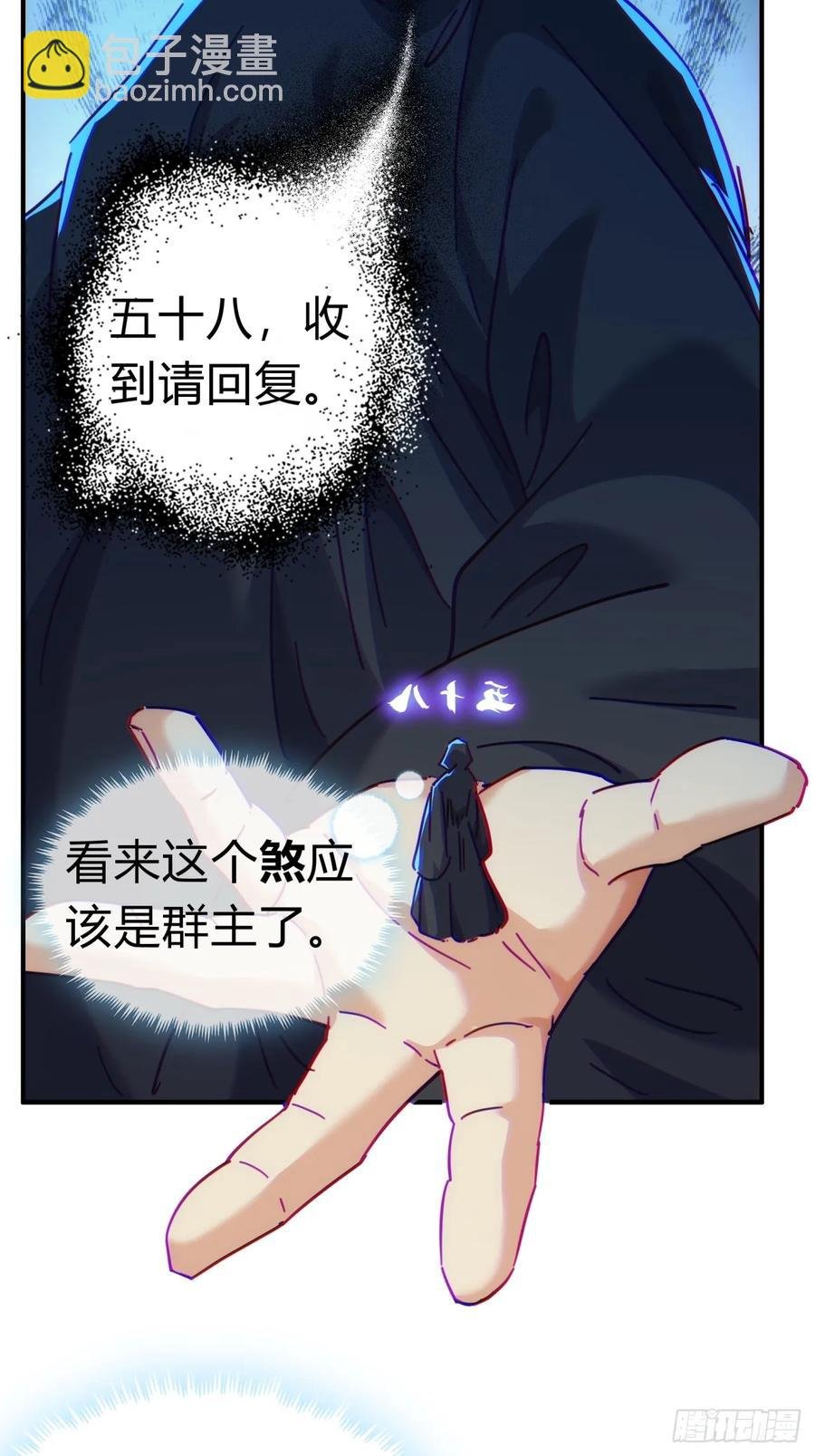 46话 钓鱼执法