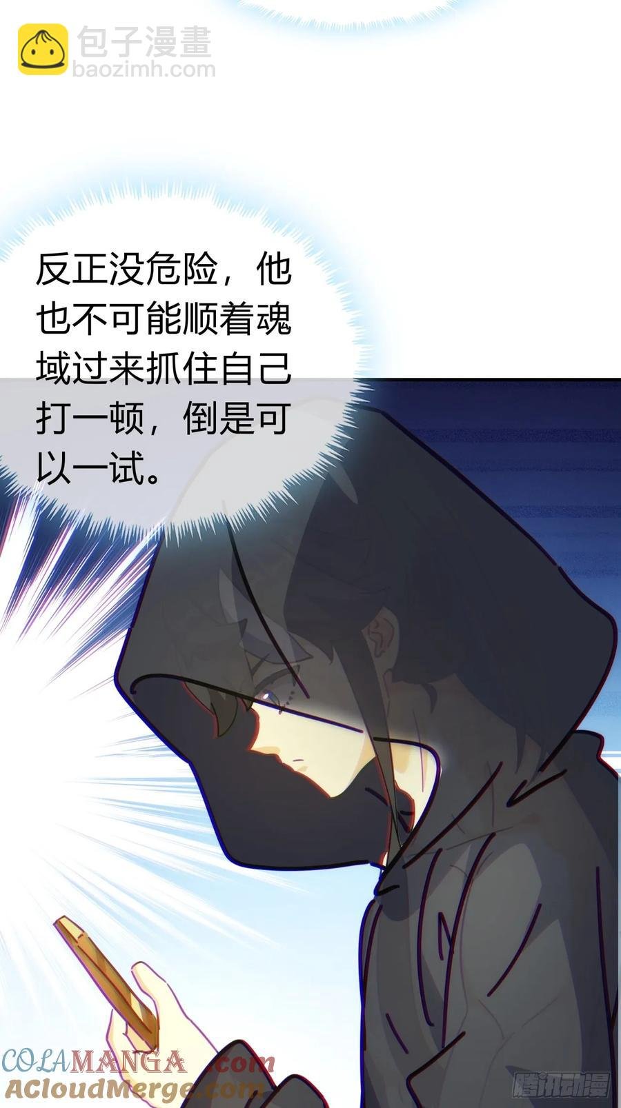 46话 钓鱼执法