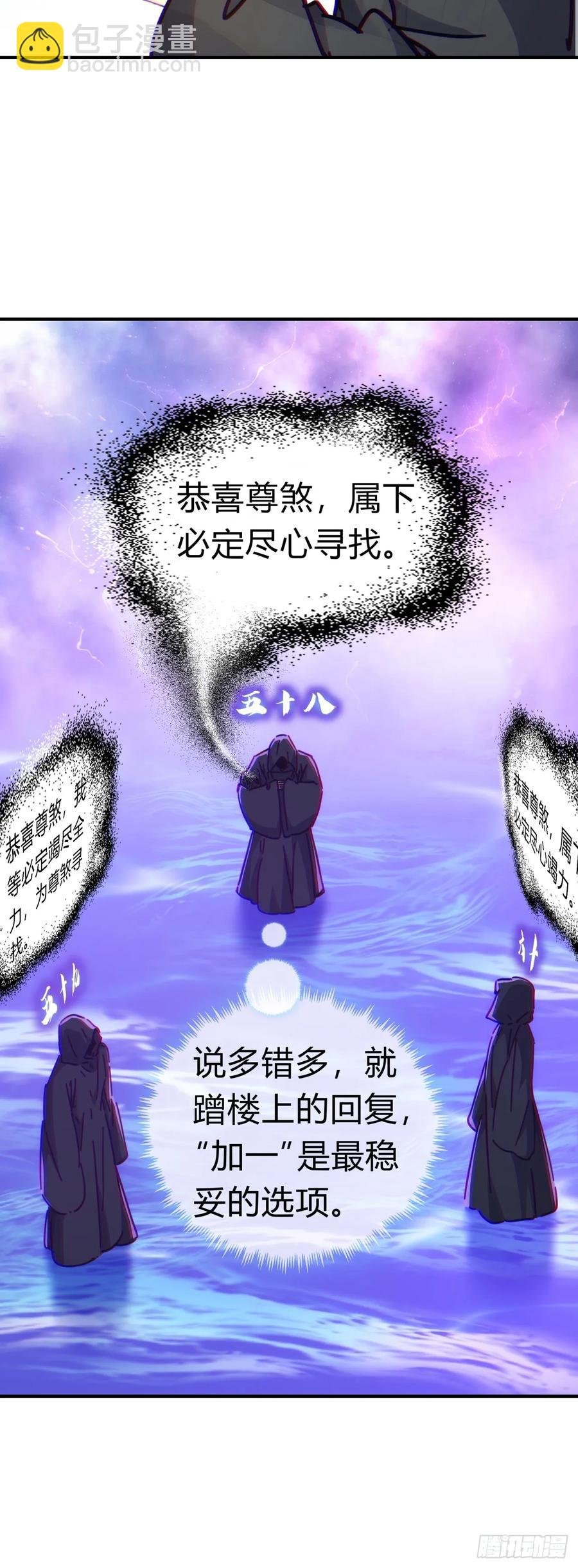 46话 钓鱼执法