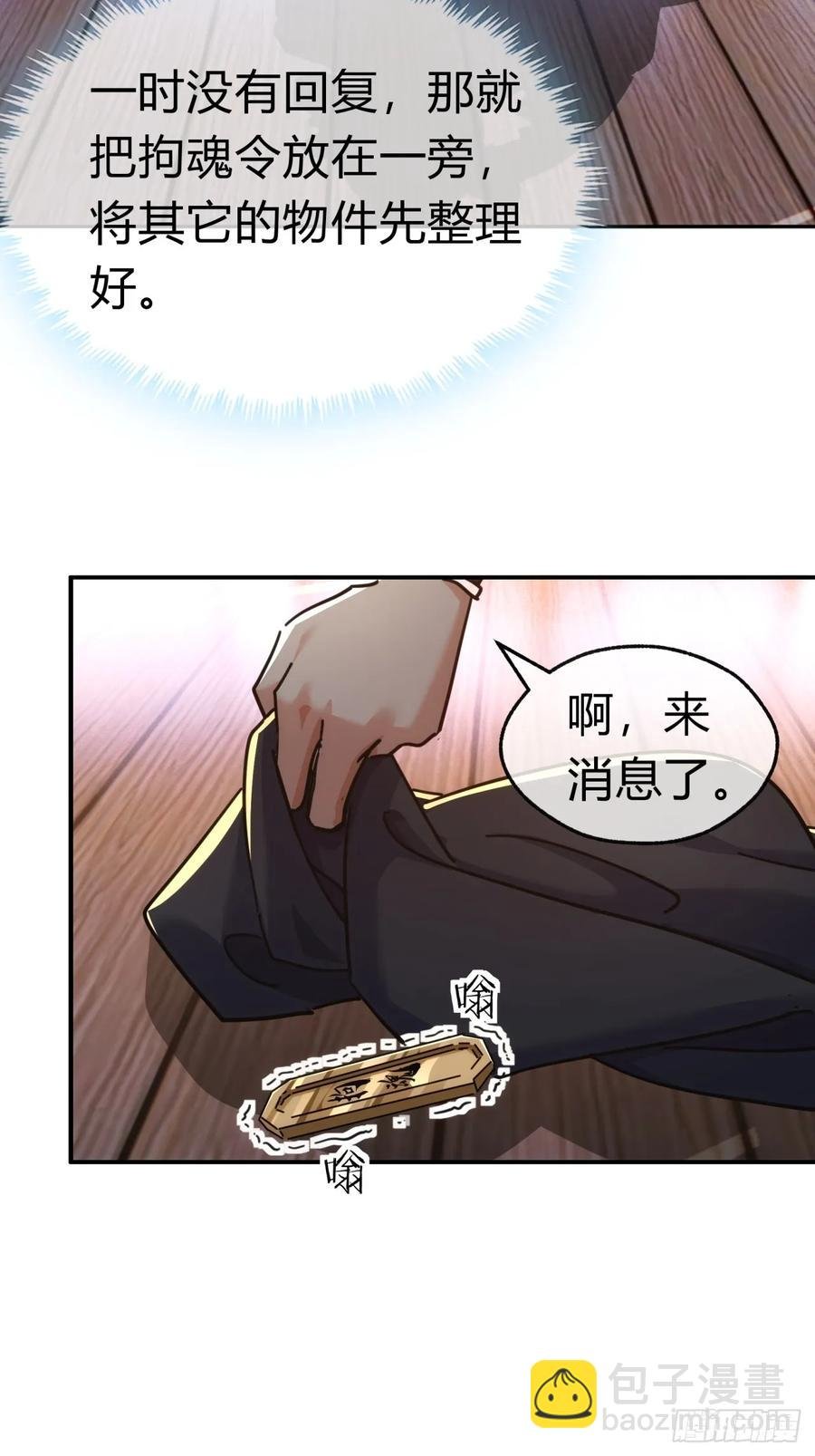 46话 钓鱼执法
