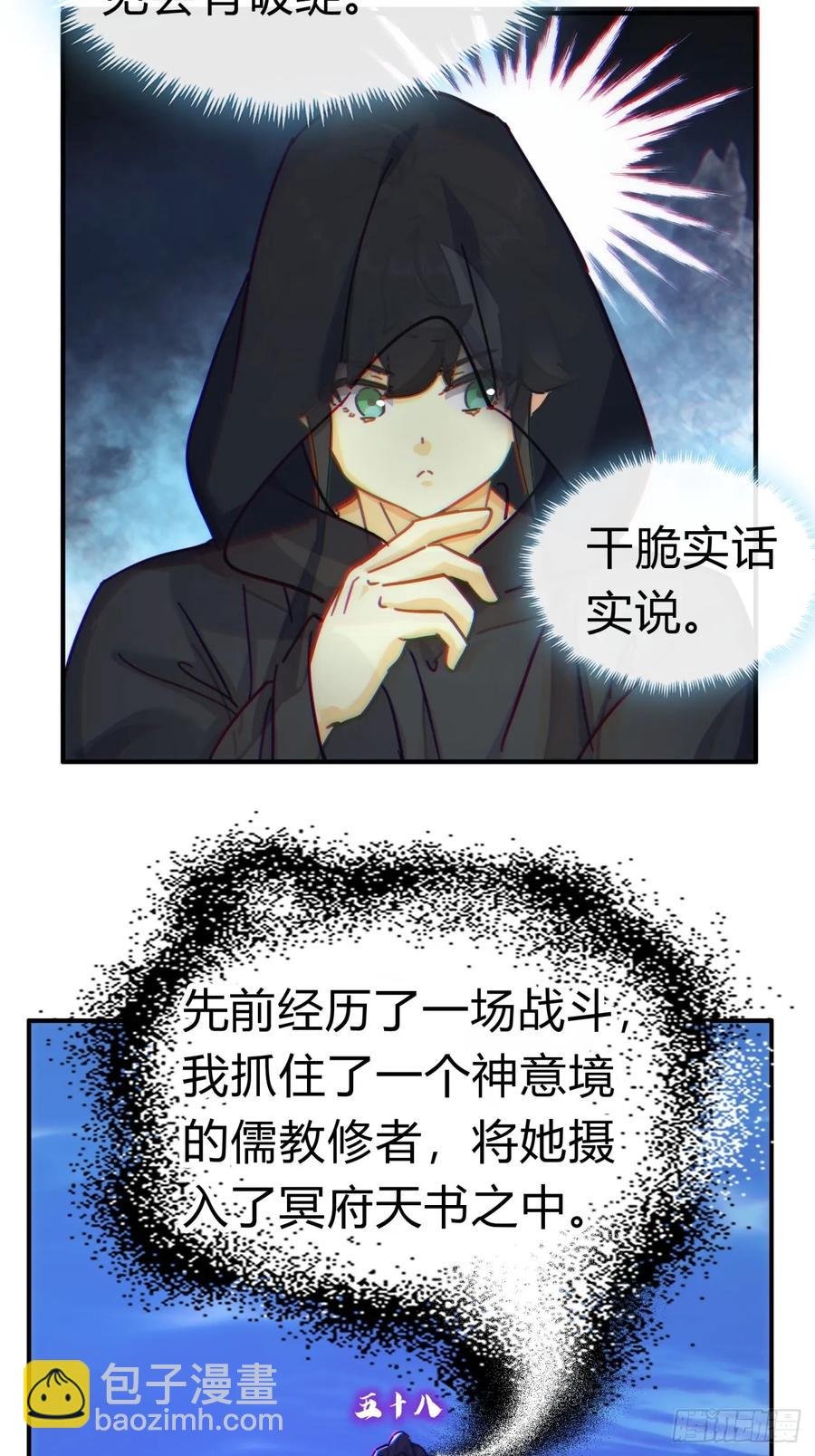 46话 钓鱼执法