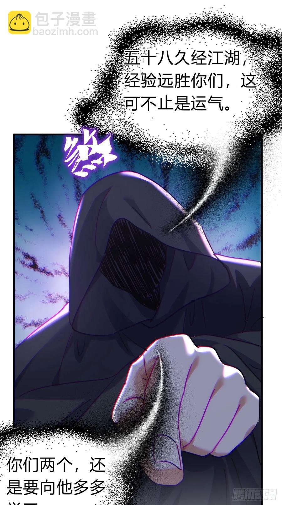 46话 钓鱼执法