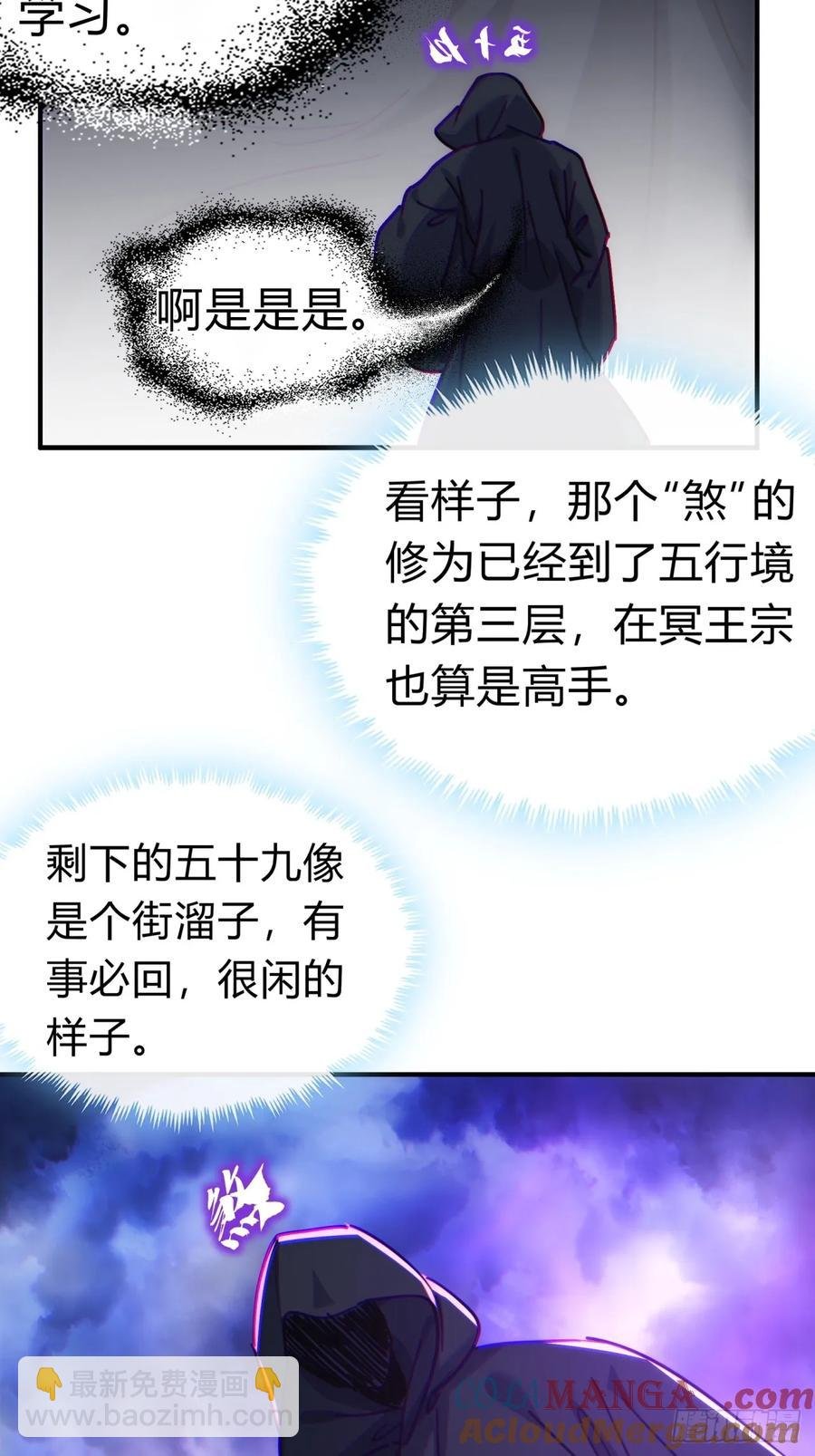 46话 钓鱼执法