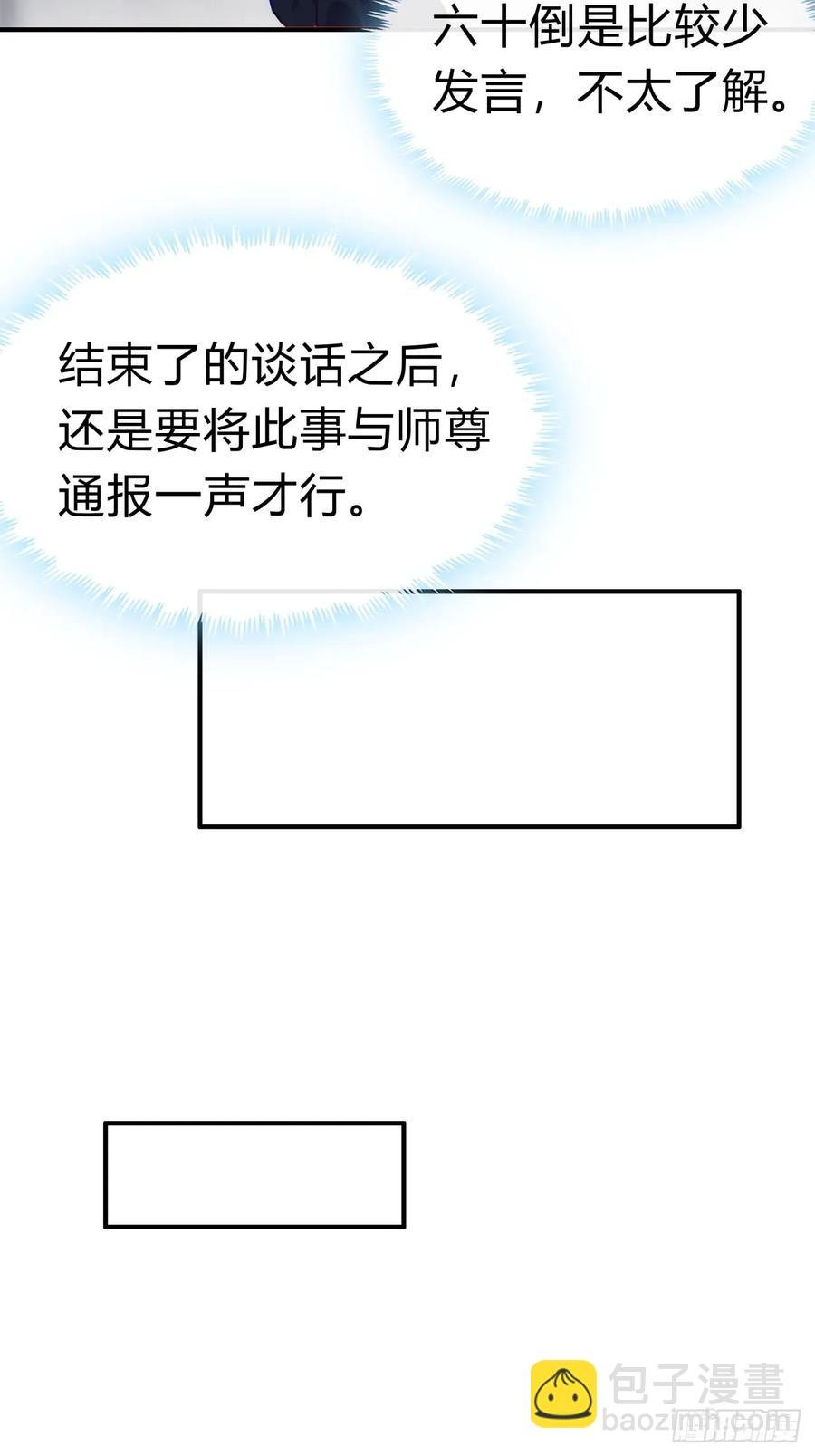 46话 钓鱼执法