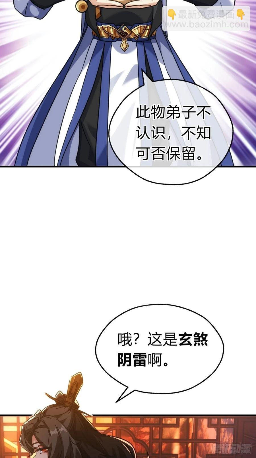 46话 钓鱼执法