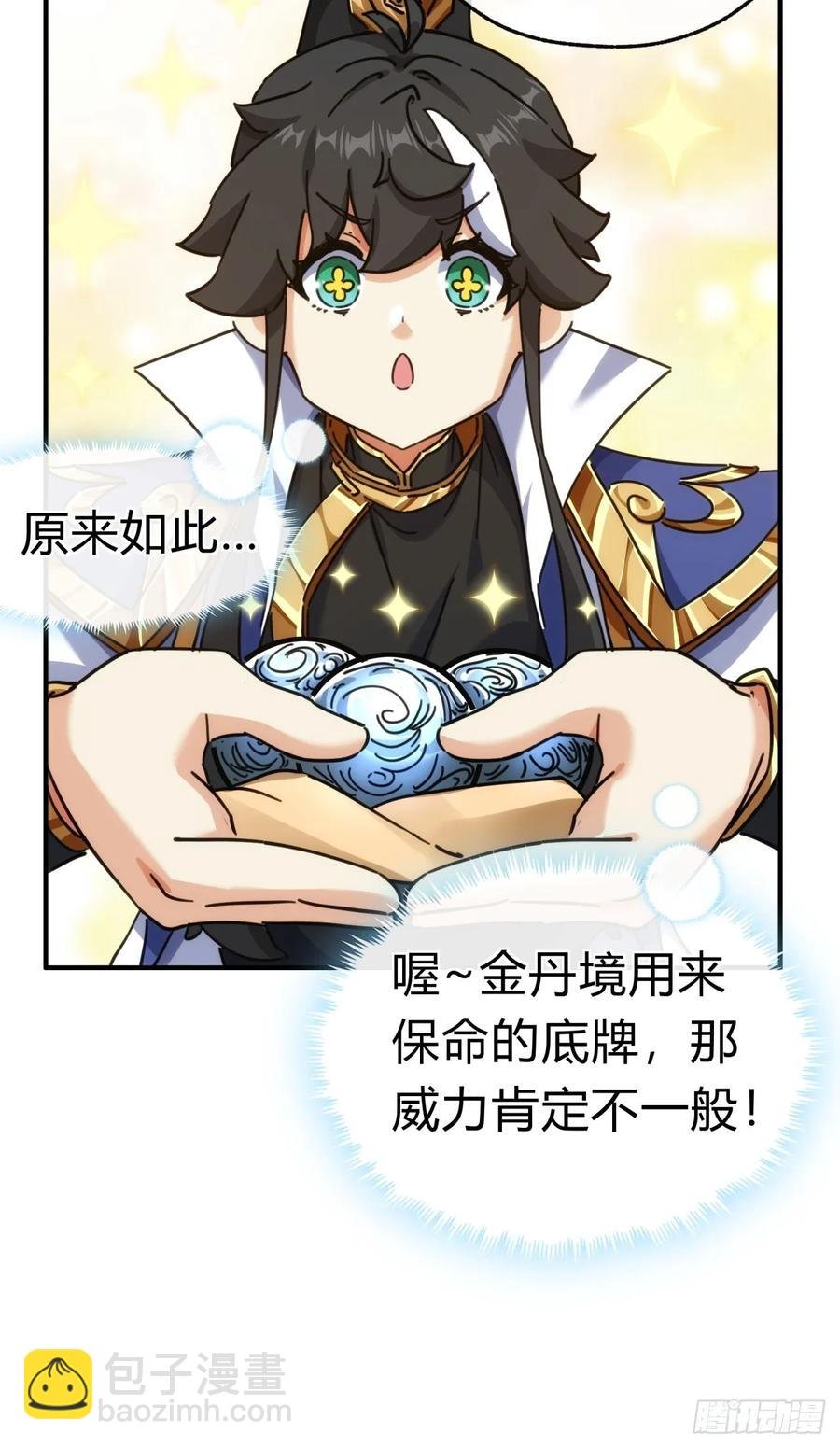 46话 钓鱼执法
